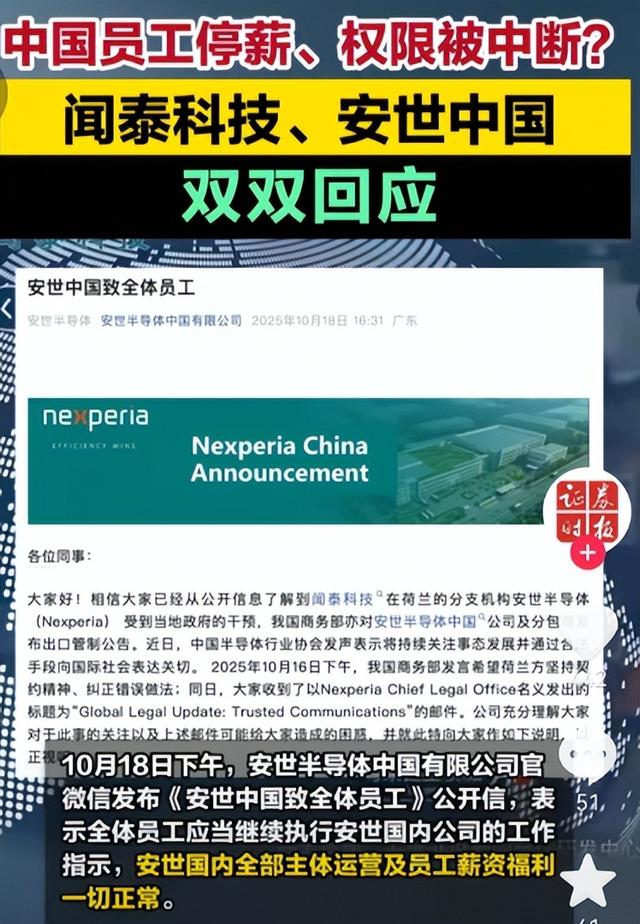 迟迟等不到中方供货后，安世荷兰将负100%全责，商务部宣布大结局