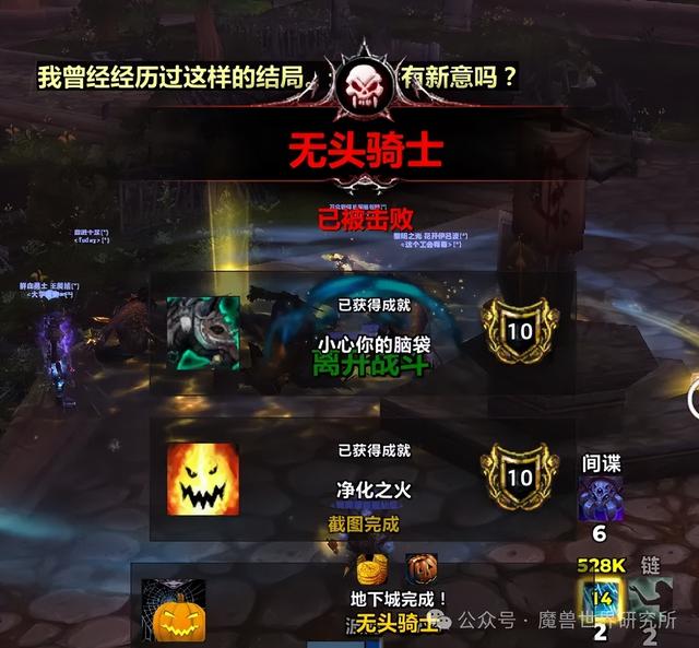 魔兽万圣节来了！最全万圣节攻略，新增内容和往年内容一网打尽！