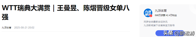 22日凌晨乱套了！8强全出炉，国乒女单3大主力爆冷，世界冠军出局