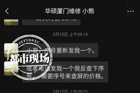都市消费调查：找京东寄件显示屏碎裂 买了“保价服务”还索赔难？图片