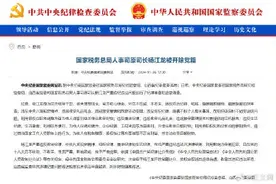 藏匿躲避组织审查！国家税务总局人事司原司长#杨江龙被开除党籍图片