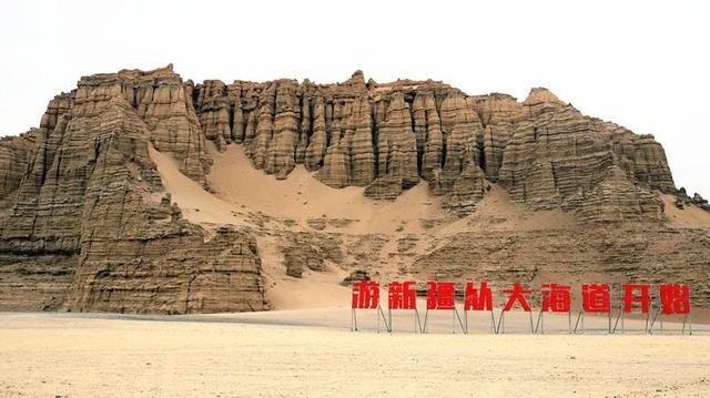 魔鬼城怀古，通天洞遐思——新疆哈密大海道