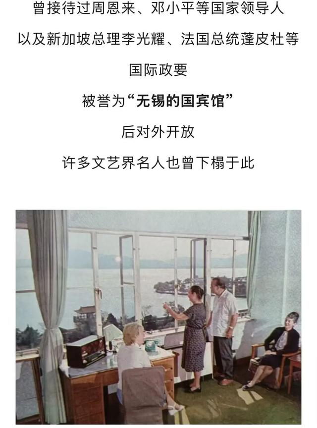 确定了！是湖滨饭店！