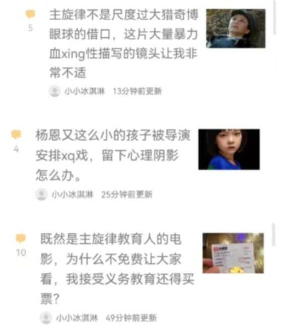 官方出手都没用！反华势力集体出动，全网攻击抹黑《南京照相馆》