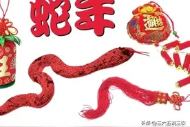 2025蛇年不一般，老话“双春逢青蛇，5人要穿红”，具体指哪5人？图片