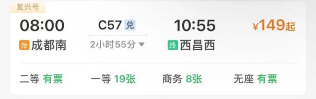 成都高铁1-3h直达的23个城市！