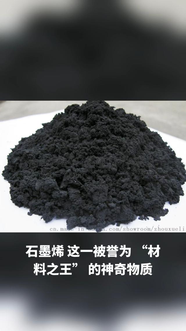 "颠覆认知！缺陷石墨烯解锁新能力，诺丁汉大学引材料革命"