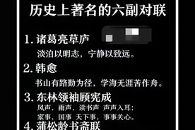 容易读错的汉字（6）图片