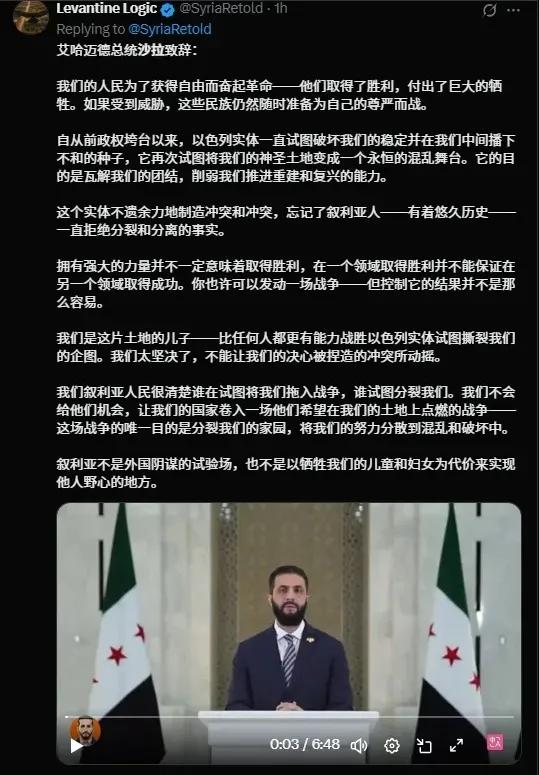 博主:叙利亚南部大战一触即发