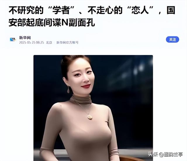 顶级伪装者！“内鬼	”潜伏我国30年，国家彻查