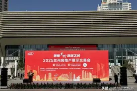 润兰双盘邂逅2025兰州房交会，“教育生态融合”打造理想家园范本图片