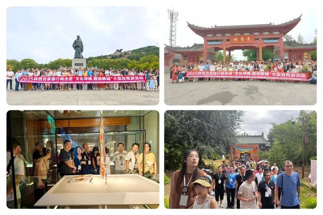 “文化寻根 趣游韩城”文旅推介会圆满举办 携手激活区域旅游新动能