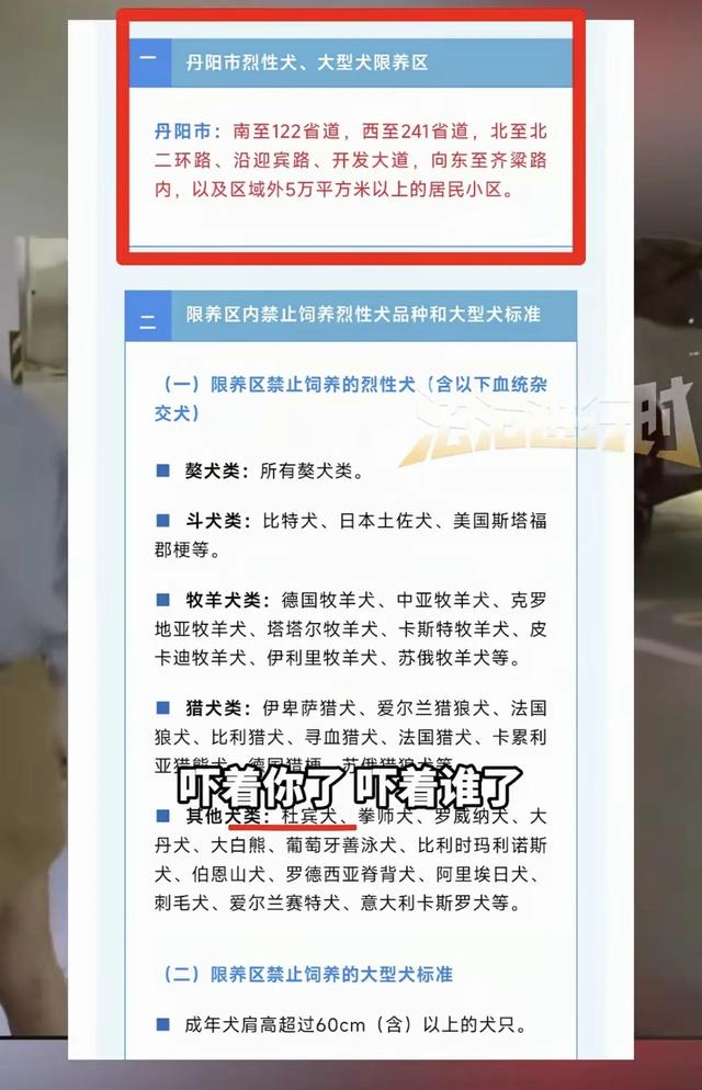 丹阳车库杜宾犬后续，警方正在排查，疑似狗主人发声称对方饮酒