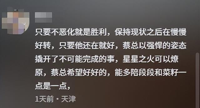 蔡磊传出好消息！终于能下楼溜达；见到儿子笑了，爷俩靠镜子交流