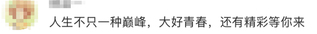21岁奥运冠军宣布退役，热搜第一