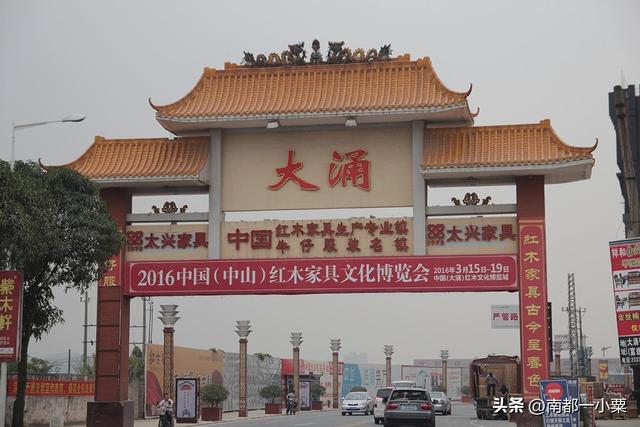 广东中山及其四大名镇