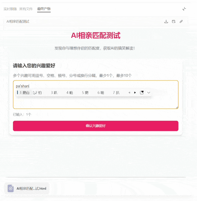 对不起Manus，我找到了更合适打工人的AI智能体天团