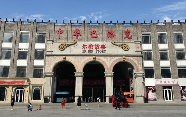 百年中华巴洛克升腾冰城“新烟火”