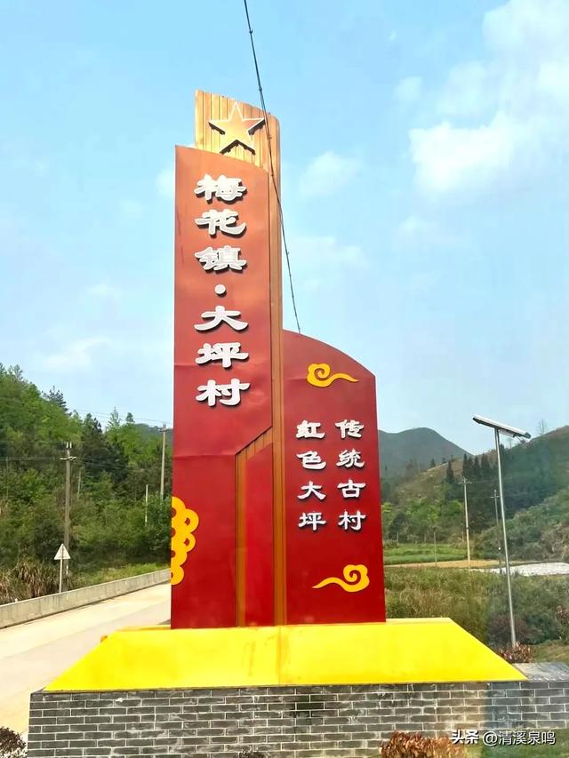 多彩大坪飘红绿
