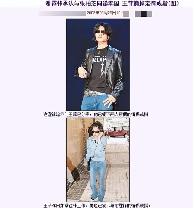 谢霆锋没想到，已备好寿衣和遗照的张柏芝，揭开了王菲仅剩的体面