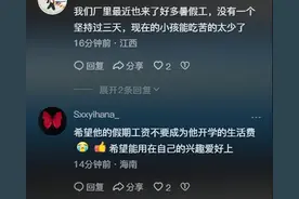 笑麻了！男孩高考后第二天就进机械厂打工，网友热议，评论区笑了图片