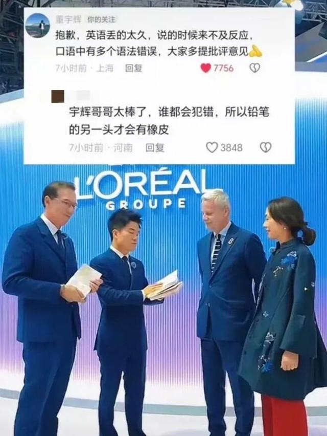 董宇辉致歉，一次口语翻车，引发轩然大波