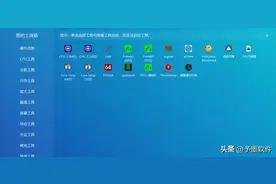 超牛的图吧电脑工具箱，“增强版”来了！图片