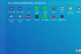 超牛的图吧电脑工具箱，“增强版”来了！图片