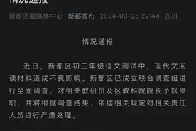 《杜鹃花落》试题：误导还是历史真相？引发公众愤怒与质疑！图片