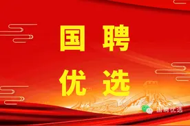 甘肃省林业和草原局所属事业单位2024年度公开招聘工作人员公告图片