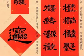 2025蛇年春联书法创作精选100副【收藏版】图片