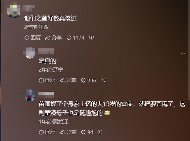 苗圃没想到，12年前自己狠心抛弃的罗晋，如今在唐嫣手里闪闪发光