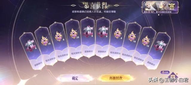 王者荣耀铠、李白无双皮肤祈愿测试，有坑需要避