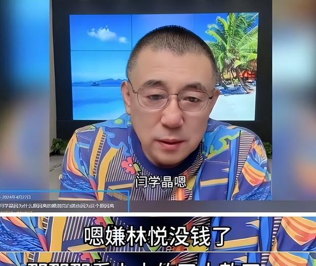 闫学晶丑闻再曝！一人已被拘留，婚变内幕被扒	，亲手拔父亲氧气管