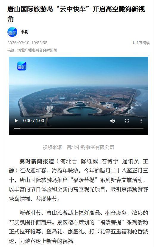 菩提岛春节假期马力全开，游客打卡点赞新春海岛游