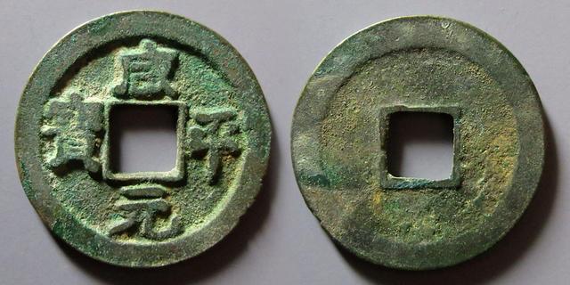 国庆节热门古钱币线上交易平台最新成交价！