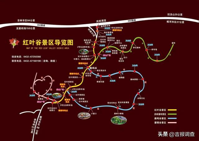停车不堵、游玩超爽！蛟河红叶谷国庆假期圈粉有“妙招”