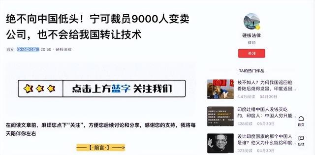 绝不向中国低头？宁愿裁员9000人卖公司，也不将技术转让给中国