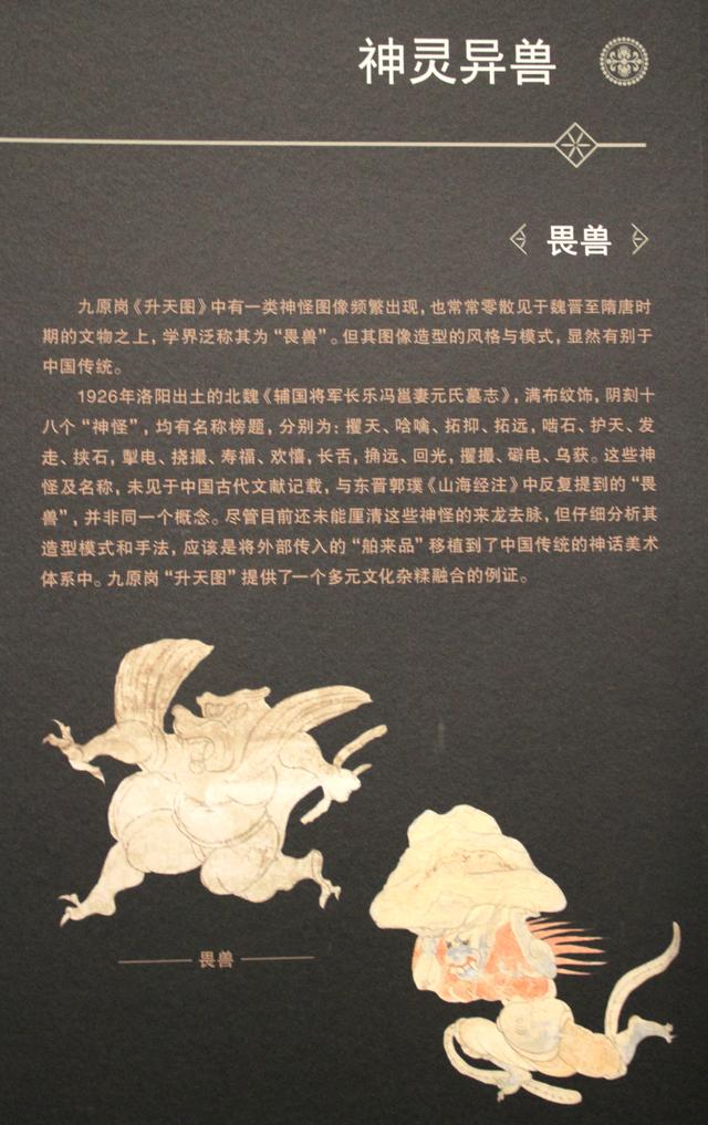 别都华彩·北齐壁画博物馆