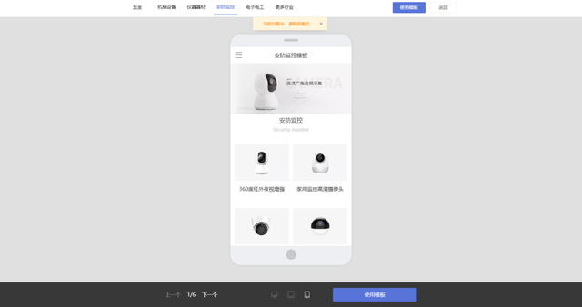 从搭建到运营，企业网站模板平台全方位解读