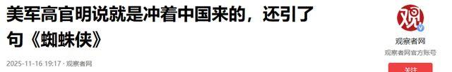 中方舰艇编队刚进钓鱼岛，日本就动手了，不到24小时，美军也下场