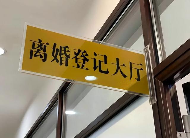 “干婚现象”悄然流行：中年夫妻成主要群体	，却直言比离婚强多了