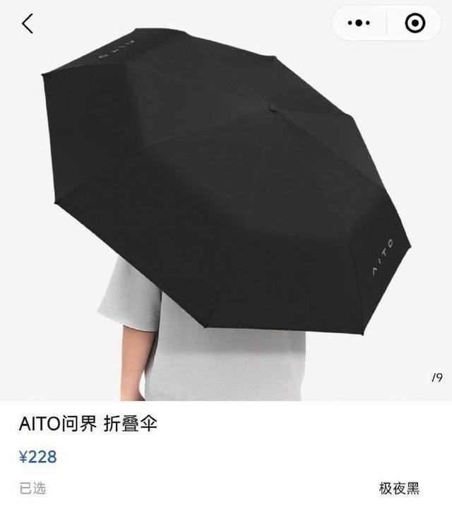 雷军：很多地方都在下雨，我们为小米车主们做了把雨伞！小米SU7 Ultra同款配色晴雨伞，售价169元争议中售罄