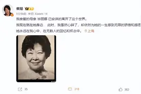 费翔母亲毕丽娜去世！终年93岁，是李敖挚友，五年前思维开始退化图片