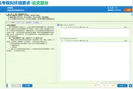软考机考系统初步使用感受！图片