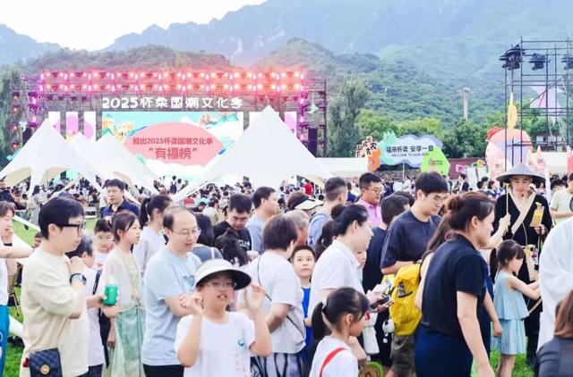 怀柔文旅融合发展推介大会抢先看丨凯乐石100跑山赛、FLL乐高亚锦赛、铁人三项世界杯……四季活动狂欢不停！