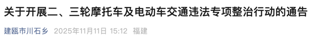 明年1月起，电动车、摩托车、三轮车上路“3必查”，别被罚才知道