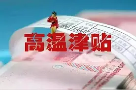 高温津贴每日最高12元，40℃立即停止露天作业！宁夏发布高温劳动保护指南图片