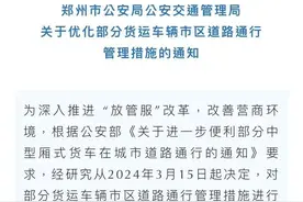 郑州全面放开皮卡进城，河南全省解禁图片