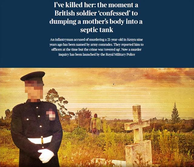 惨绝人寰！英国士兵海外杀人抛尸，高级军官包庇，还让举报者闭嘴